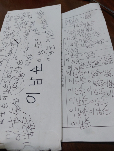 이름쓰기.jpg