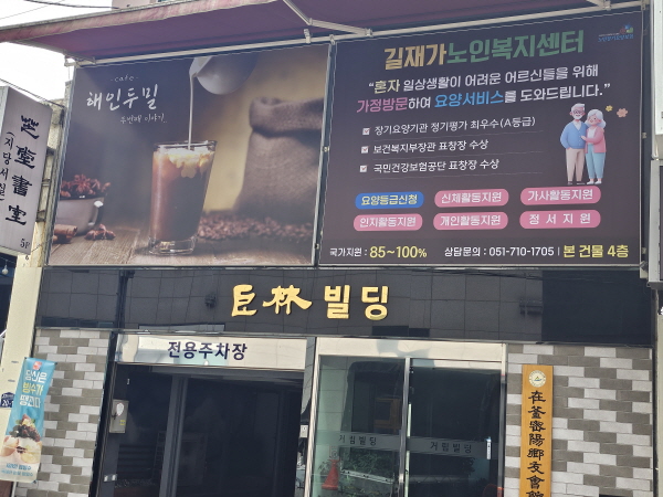 간판.jpg